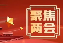 雞西兩會(huì)回顧丨清潔供熱建議大盤點(diǎn)