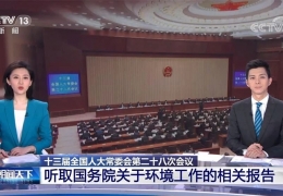 齊齊哈爾國務(wù)院丨截至2020年年底，北方地區(qū)冬季清潔取暖率提升到60%以上