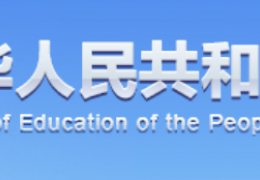 雙鴨山教育部丨大力推進學校既有建筑 老舊供熱管網(wǎng)等節(jié)能改造